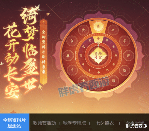 tiktok|梦幻西游:2021年第3部资料片9月21日发布,召唤兽再次迎来迭代?