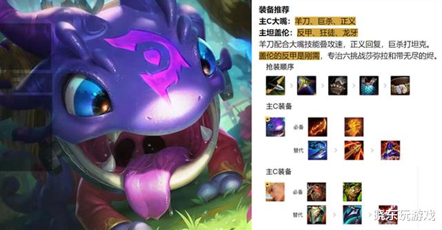 金铲铲之战|金铲铲之战：新赛季玩不转？圣盾大嘴帮你上分，输出能力一流