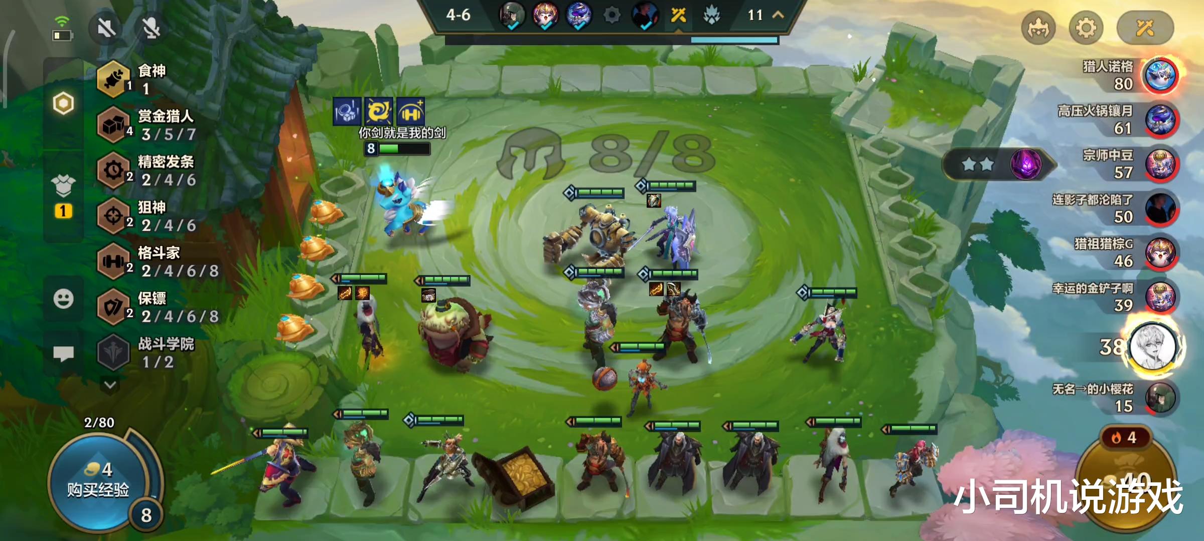 nexon|金铲铲之战S6：12月9日更新解读，发明家下调，前进之路增强