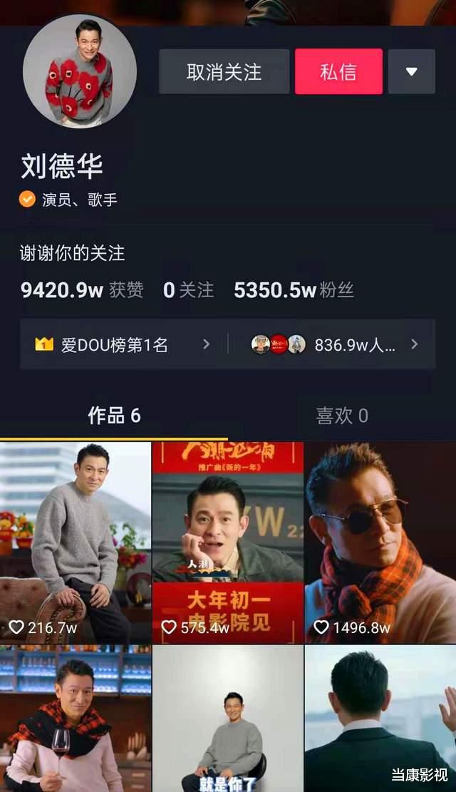 刘德华|人民日报批评网络虚假流量，现今娱乐圈，不会再有下一个刘德华了