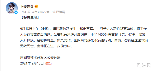 私募 武汉光谷律师被枪击，律师成高危职业