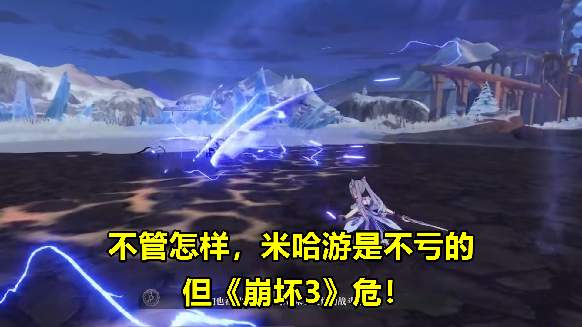 崩坏3|《崩坏3》拉《原神》下水?不,米哈游在下一盘大棋!崩坏3真的“危”了
