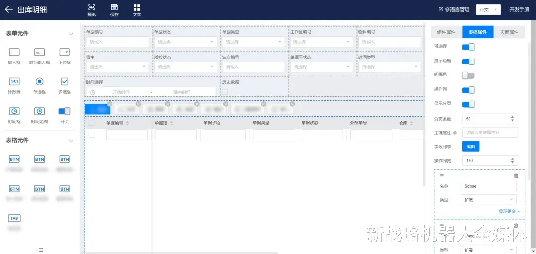 智能倉儲|海康機器人發布最新智能倉儲管理系統iWMS V3.1
