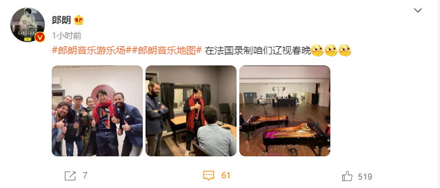 郎朗|郎朗晒辽视春晚路透照，吉娜发际线抢镜，油光满面额头不自然