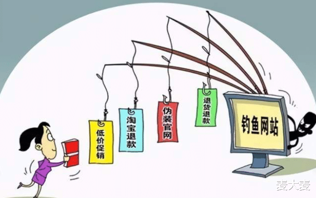 自然灾害|防不胜防！这种链接在交易的过程千万别点，否则万劫不复