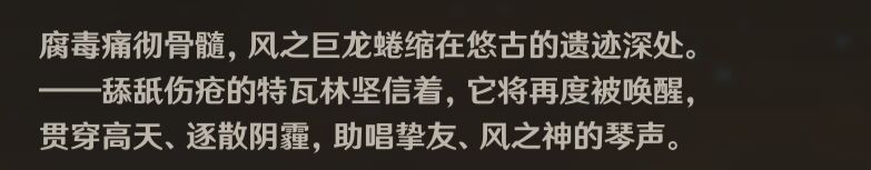 slg|【原神】女士厌恶巴巴托斯和七神，是为何？