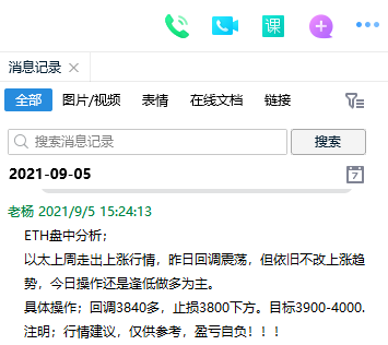 比特币|比特币行情-btc冲上52000以太价格横盘9月6日行情分析