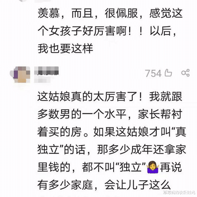 购房置业|95后女孩花光10年积蓄买房,住毛坯房,这才是真正的女权!