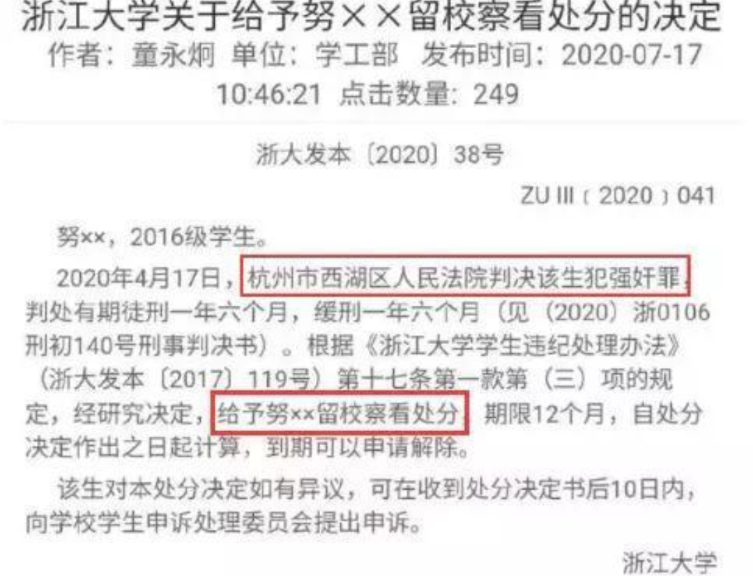 复旦大学 复旦大学生与失足女“乱来”被开除！网友却指责学校无德？没想到
