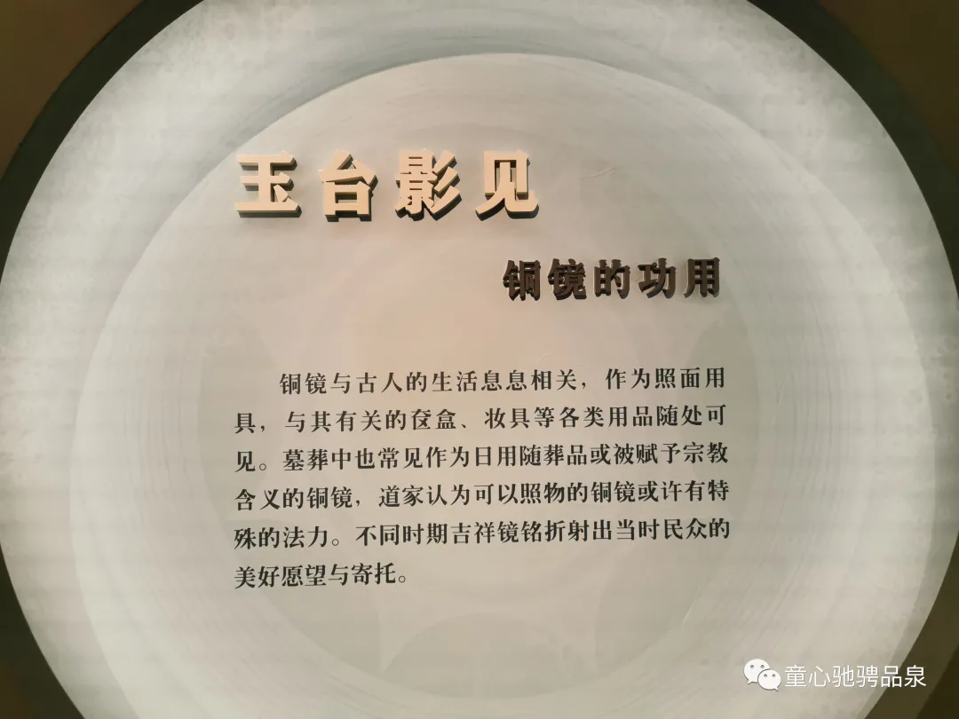 铜镜|童骋:国博《镜里千秋——中国古代铜镜文化》展巡礼