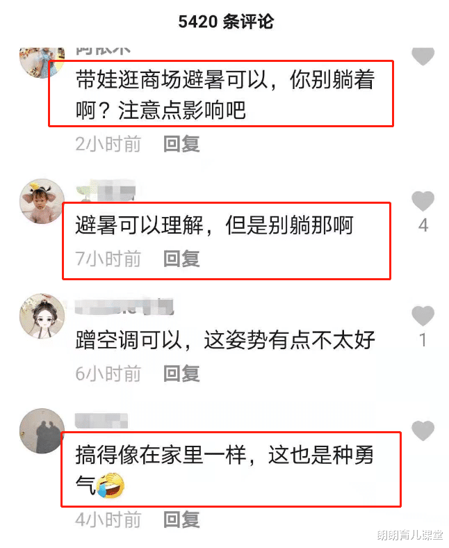 大妈带孙到商场“蹭空调”，早出晚归犹如上班打卡，网友：太嚣张