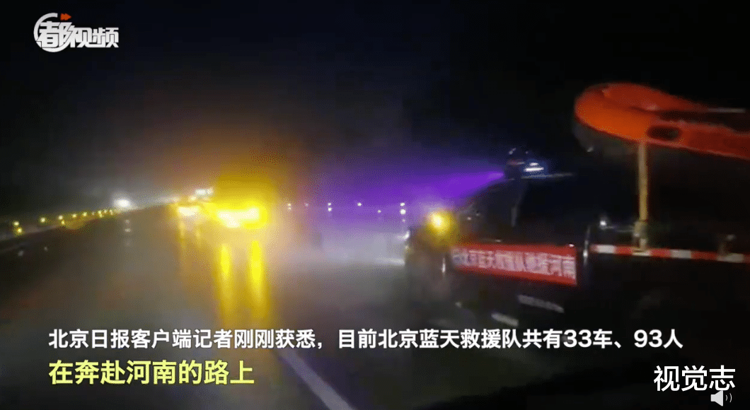 视觉志|被网暴的「蓝天救援队」。