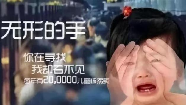 莞尔笑 过年小心人贩子“新骗术”，孩子遇见这3种人，赶紧走，别停留！