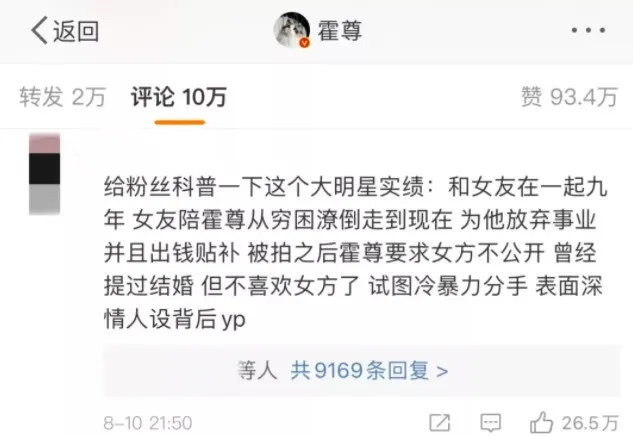 娱乐圈|娱乐圈最后一个大翻车，终于来了！