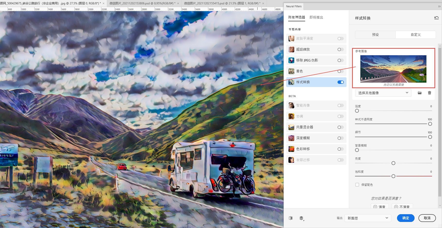 滤镜|Photoshop Neural Filters神经网络滤镜详细解 (五)