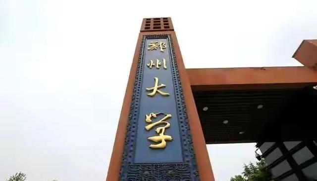 萌听小c姐|先是郑州大学，又来河南中医药大学，洛阳为何如此受青睐？