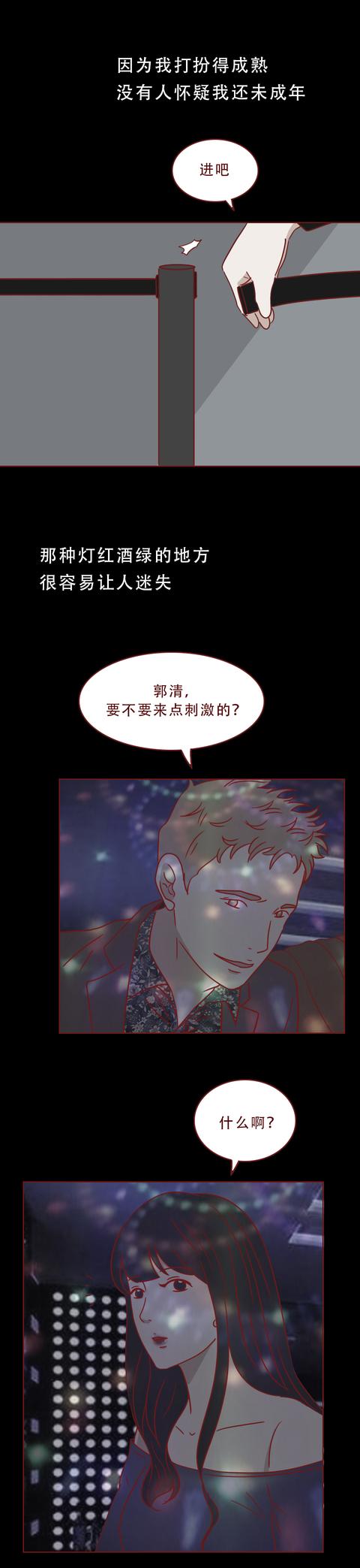 女孩|一根朋友递过来的吸管，开启了17岁女孩堕落的一生