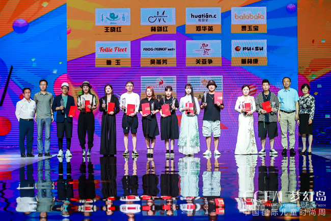纺织服装时尚内参|荣誉添彩！2021CCFW花田彩品牌荣获2021中国十佳童装设计师奖项