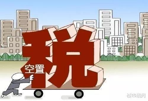 商品房|40%的家庭有2套房，他们将面临什么样的结局？专家们几乎明示！