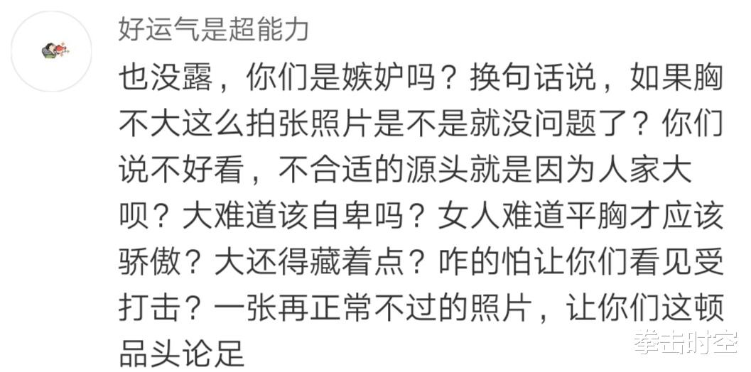冉莹颖|冉莹颖曝光近照惹争议!网友:太大了,感觉低俗,像充气娃娃