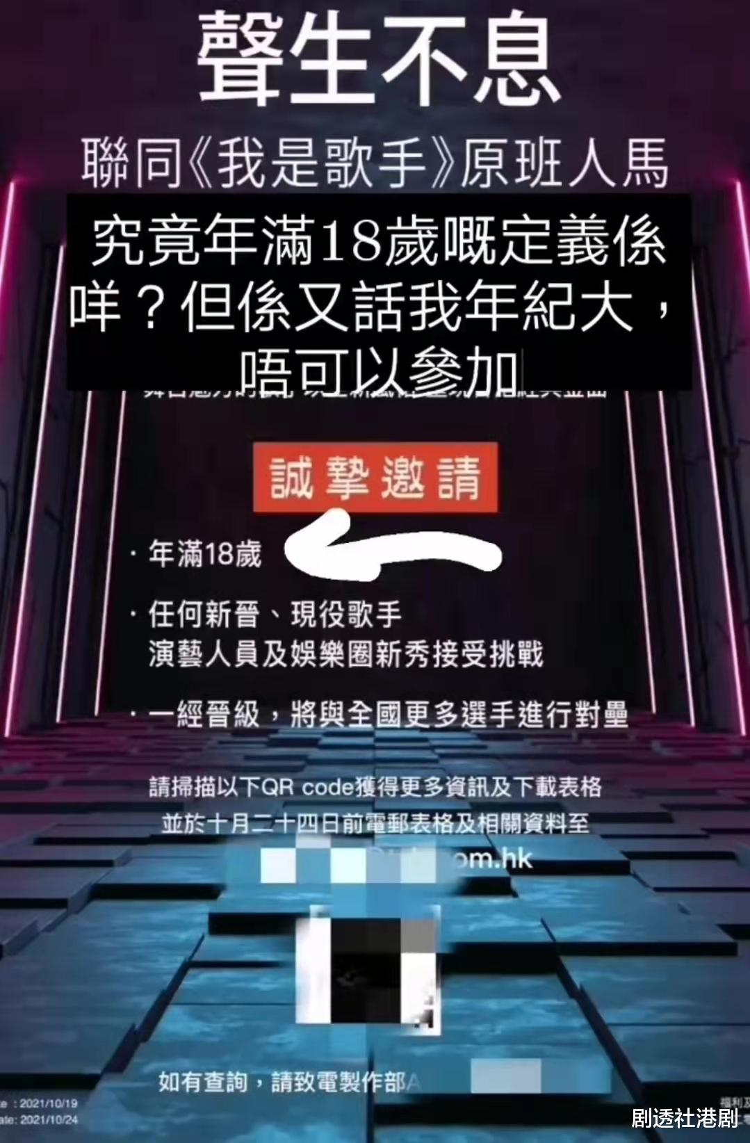 TVB|不满！38岁TVB男星参加报名《声生不息》遭拒绝，理由是年纪太大