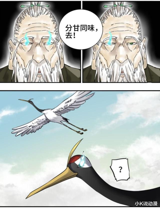 交易|传武156话，严华拒绝交易，与仙神正面开打！
