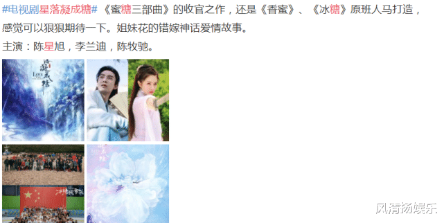 香蜜2|《香蜜2》真要来了！原班人马回归热度高，演员阵容曝光将成爆款