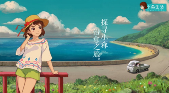 蜱虫|《小森生活》：本作有数个区域，每个区域能获得的素材自然不同