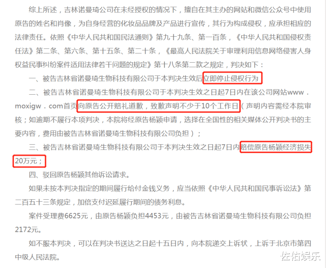 黄晓明|和黄晓明公开秀恩爱后，baby再传好消息，维权胜诉获赔20万元