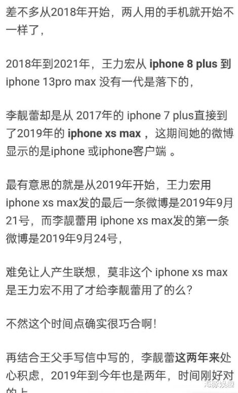 智能投影儀|王力宏的秘密都在手機里，舊手機都給了李靚蕾，想想就讓人頭大