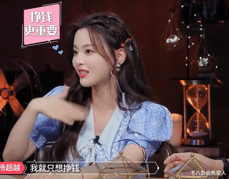 杨超越|杨超越成央视宠儿？拍戏接连被“路透”，央视镜头下的她脸也没崩