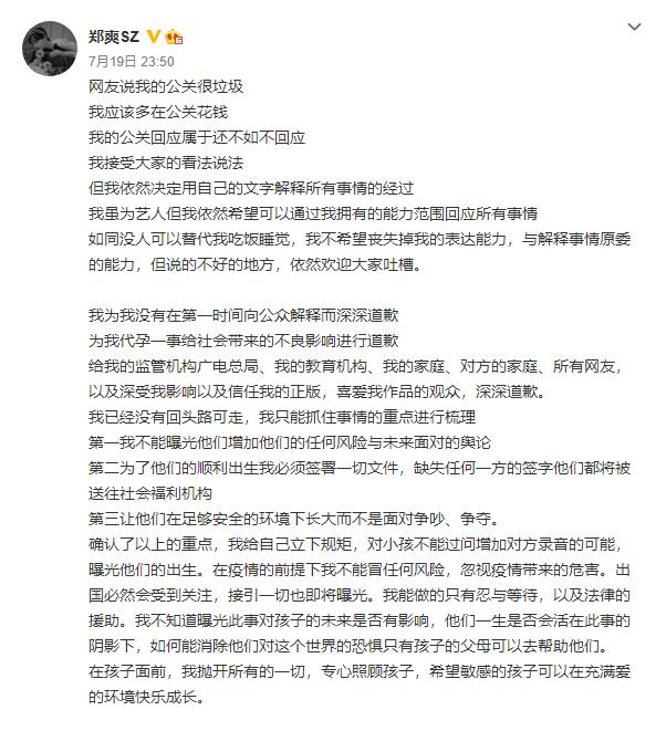 明星|郑爽借吴亦凡事件洗白不成，却引来张恒再曝猛料！郑爽还会反击吗