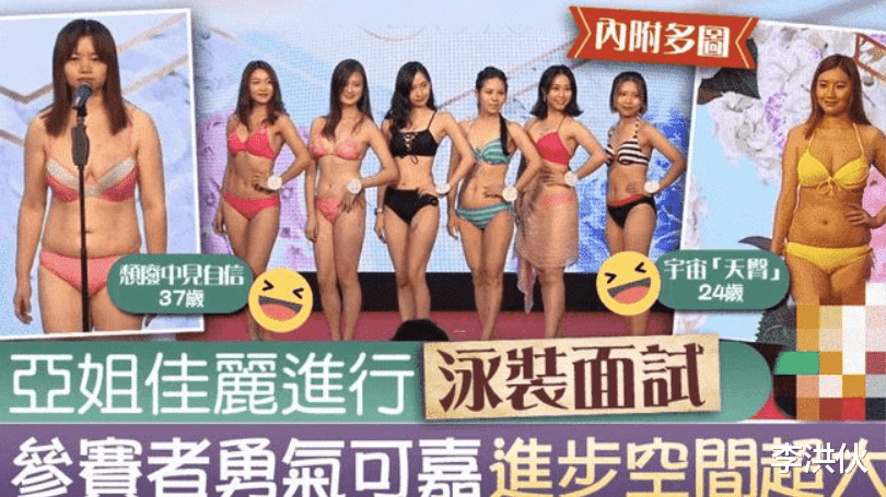 南京机场|37岁黄花大闺女薛影仪参选亚姐，体态臃肿似大妈，扬言要进前三强