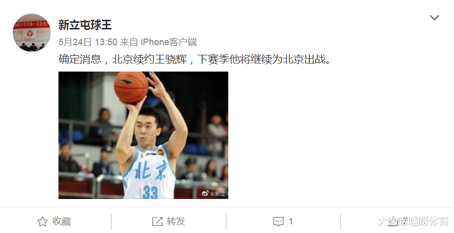 范子铭|三大爆料：范子铭分手，王骁辉续约，CBA一球队搬迁陕西