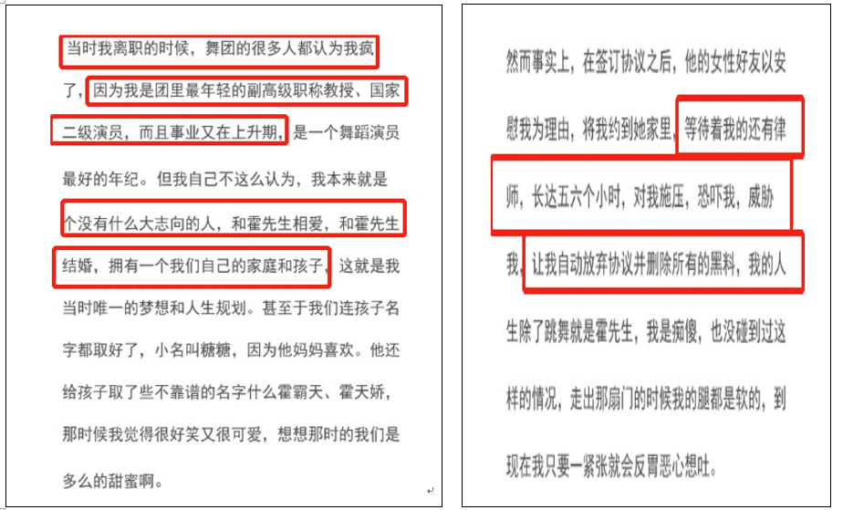 明星素颜|一名粉丝致霍尊的公开信