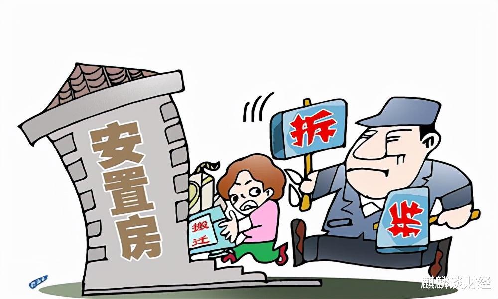 安置房|“回迁安置房”价格优势明显，人们为什么还是更愿意买商品房？