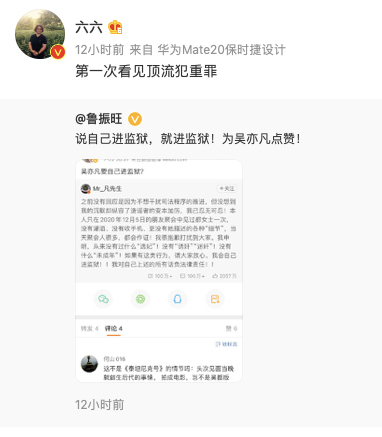 天亮了|六六为曾力挺吴亦凡道歉，5年前的“小G娜事件”到底是怎么回事？