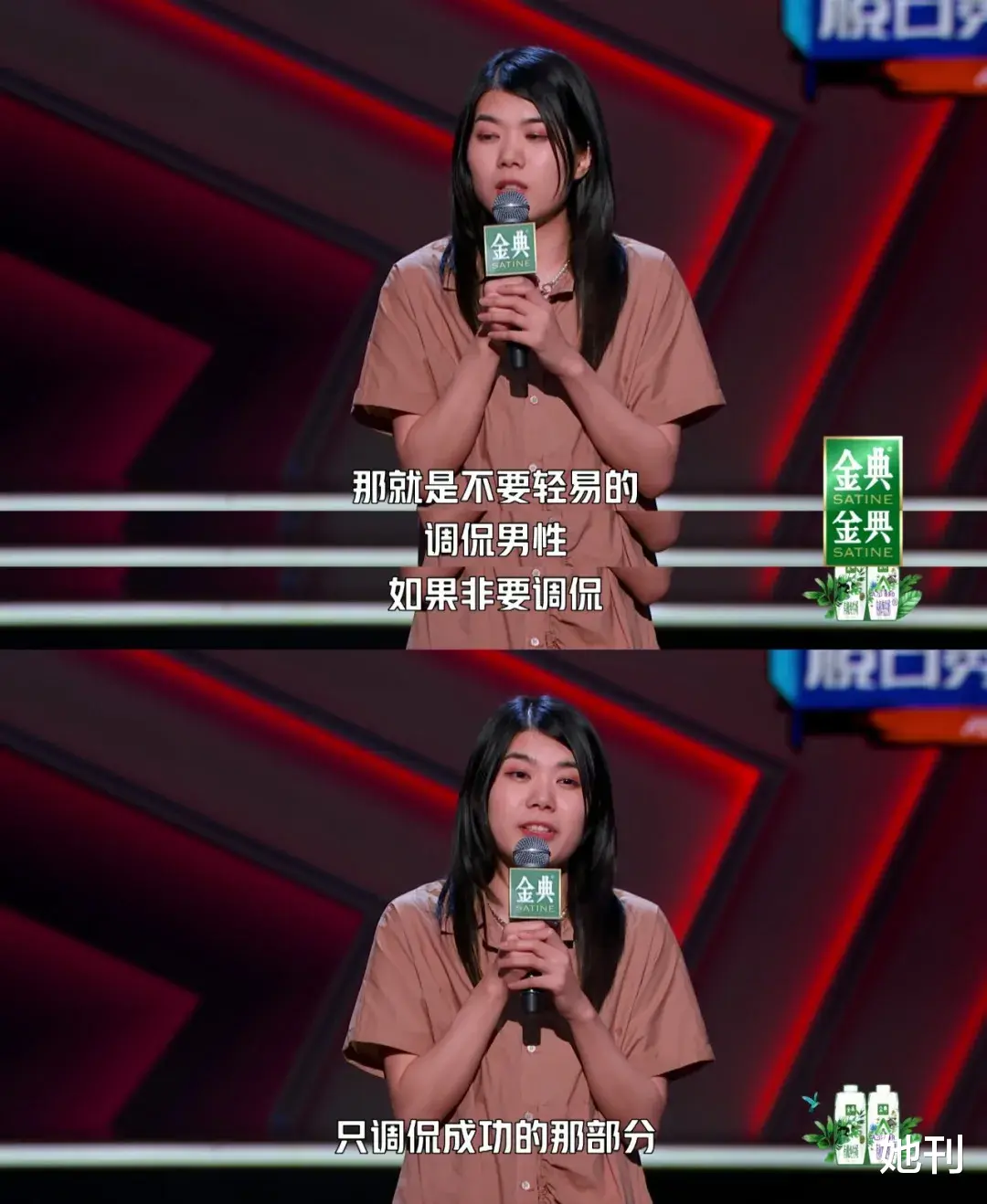 她刊|杨笠正在复制杨笠