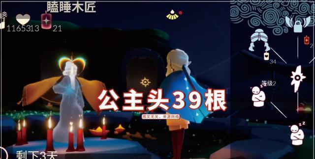 王双艳说育儿|光遇：复刻多少蜡烛打底？公主头只要39根，200+有底气