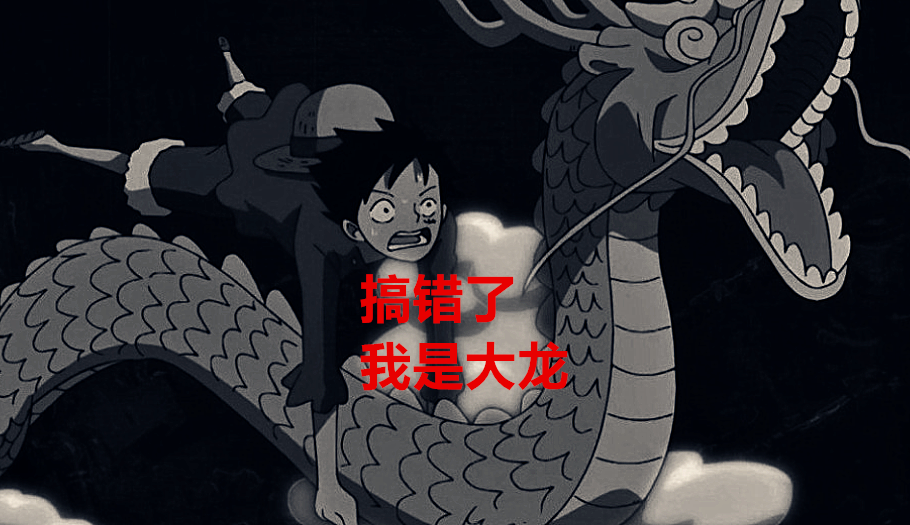 索隆|海贼王1023话：实锤，索隆果然是龙马的后裔，桃之助化身巨龙