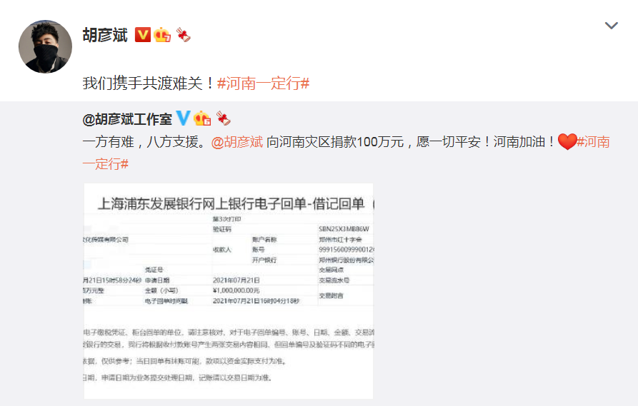 闫妮|明星队伍里带头买鸿星尔克的不是别人，而是被爽子内涵过的他