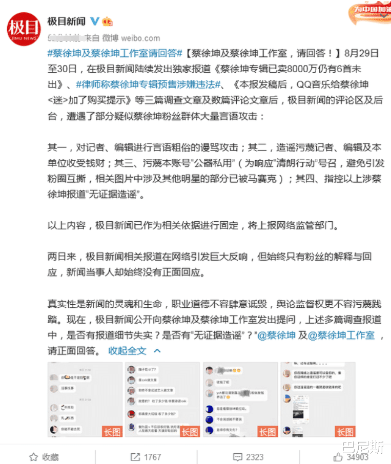 王一博|蔡徐坤和黄旭熙退出《奔跑吧》,没了流量明星,连热搜都不热了