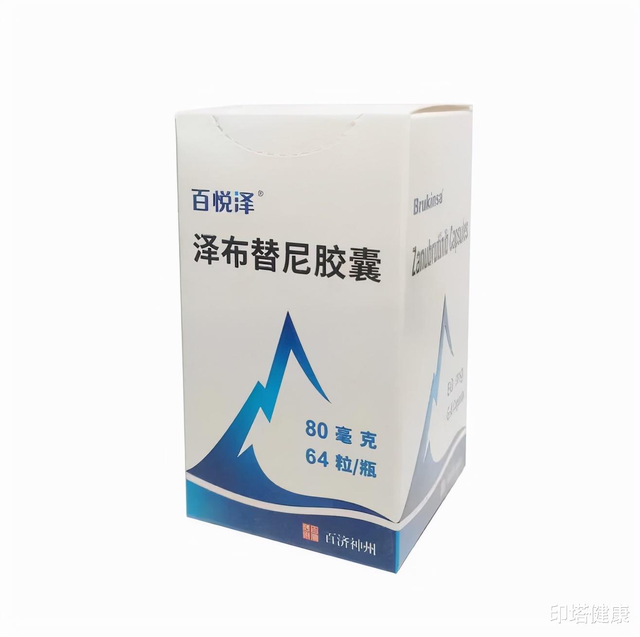 印塔健康|国产之光：泽布替尼！治疗华氏巨球蛋白血症临床数据优异！