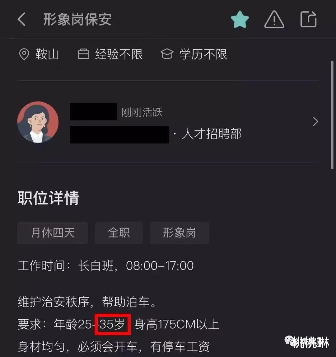 重庆|我，35岁，升职无望，人生迷惘...