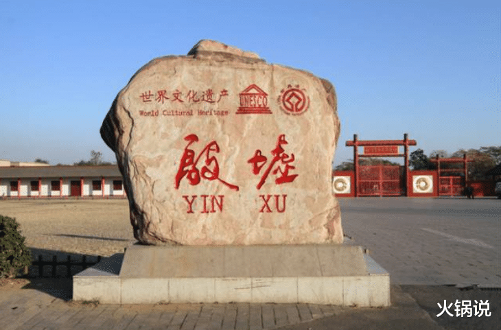 商朝|差点和古印度一样?殷墟出土的白人头骨,揭开中华历史上危急一幕