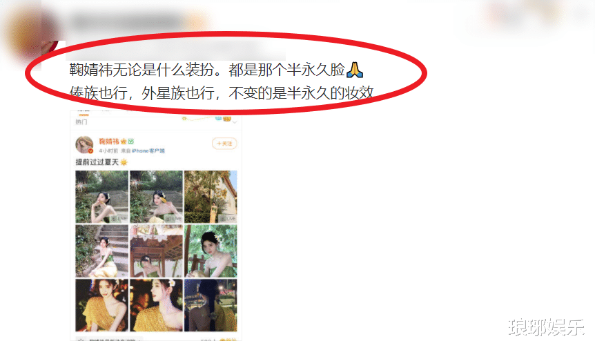 鞠婧祎|鞠婧祎晒旅游照，半永久妆容成焦点，保存照片时真实身高却露馅了