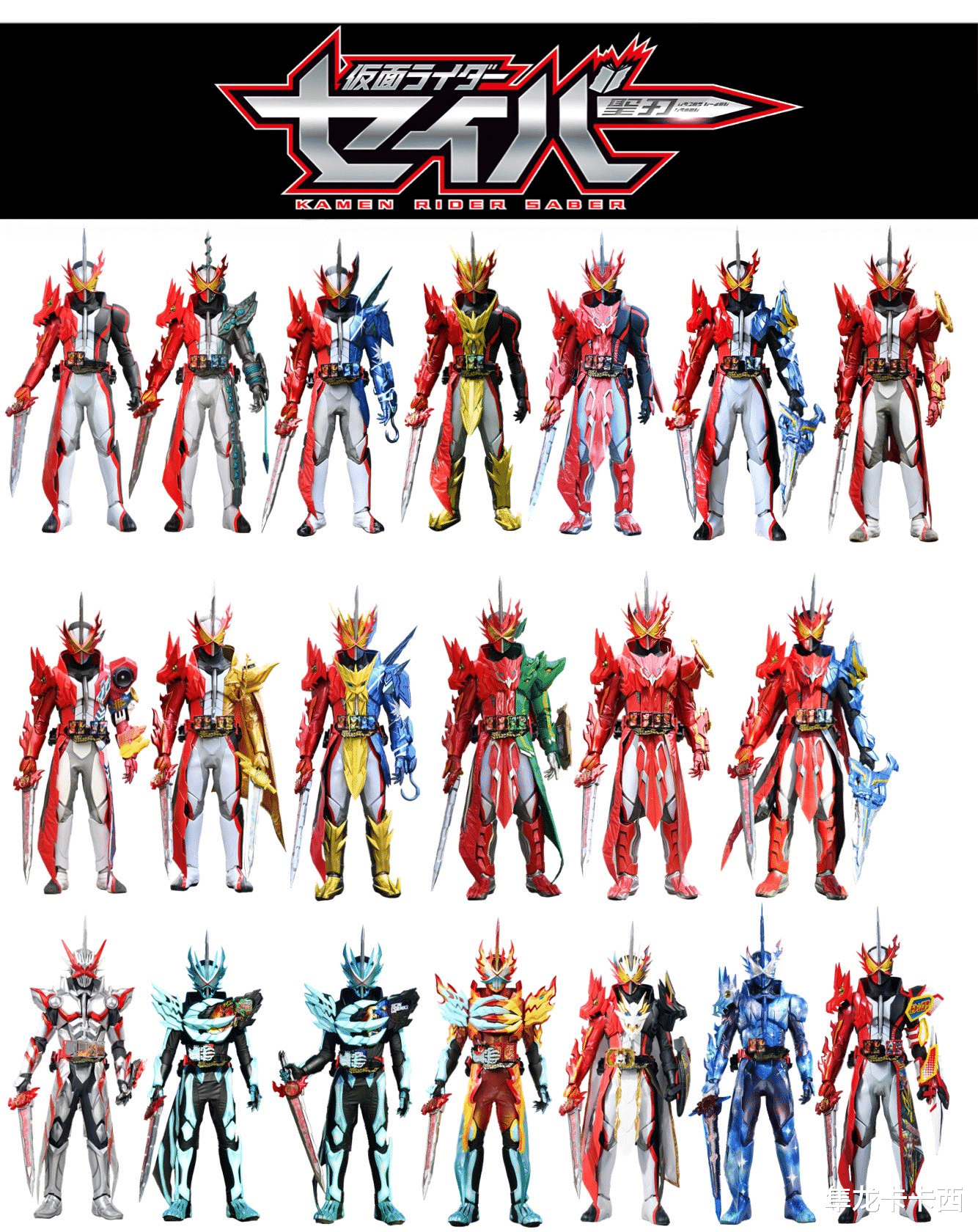 假面骑士圣刃|假面骑士圣刃全23种形态汇总 龙纹骑士神隐 原始飞龙未尝一败
