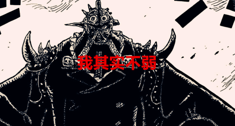 路飞|海贼王1036话：这一话存有两个质疑，三灾赏金不符，路飞是廉颇？