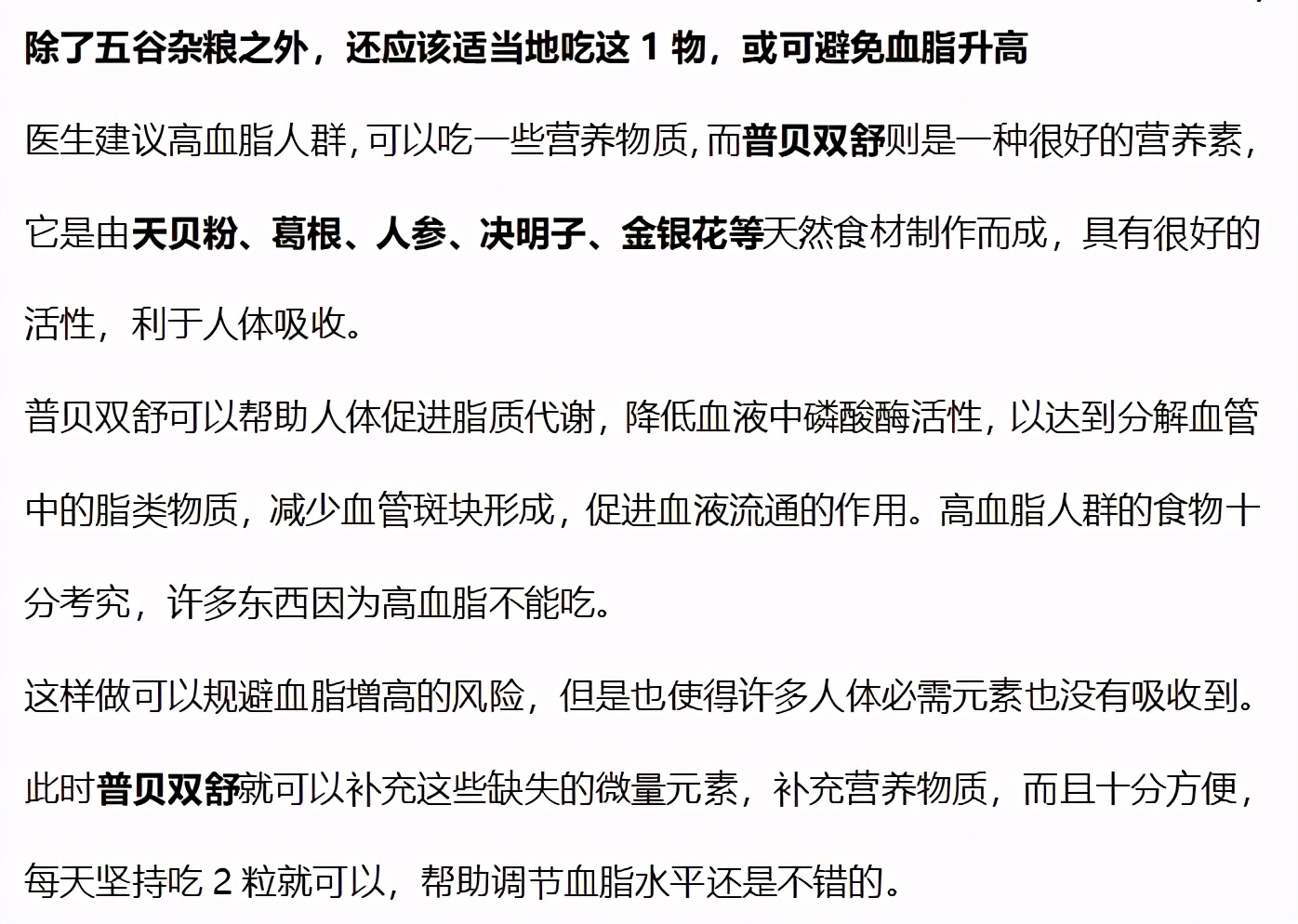 熊猫医学社|3个不起眼的习惯，竟是高血脂的“幕后推手”，常吃1物，助你击退它