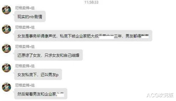 偶像大師|上演現實版NTR的聲優退群，出軌三年包括的男友黑粉，外貌清純可惜了